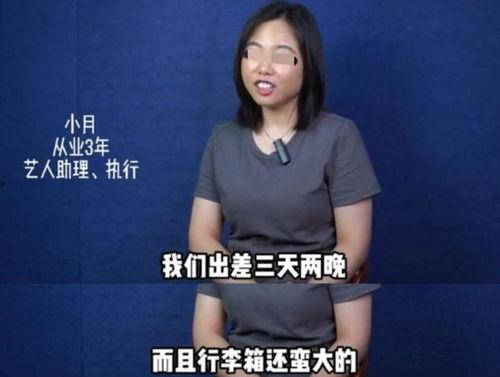 圈内爆料明星助理,幕后英雄的日常点滴  第3张