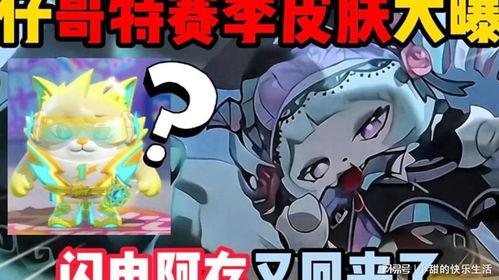 蛋仔爆料皮肤最新版下载,下载体验全新视觉盛宴  第2张