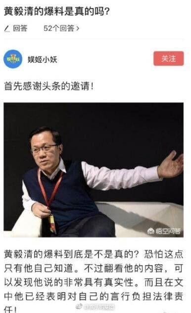 黄毅清爆料娱乐圈内幕 第2张 黄毅清爆料娱乐圈内幕 第2张